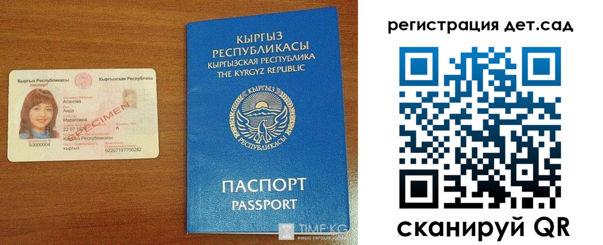 прописка 2025 в Белокурихе