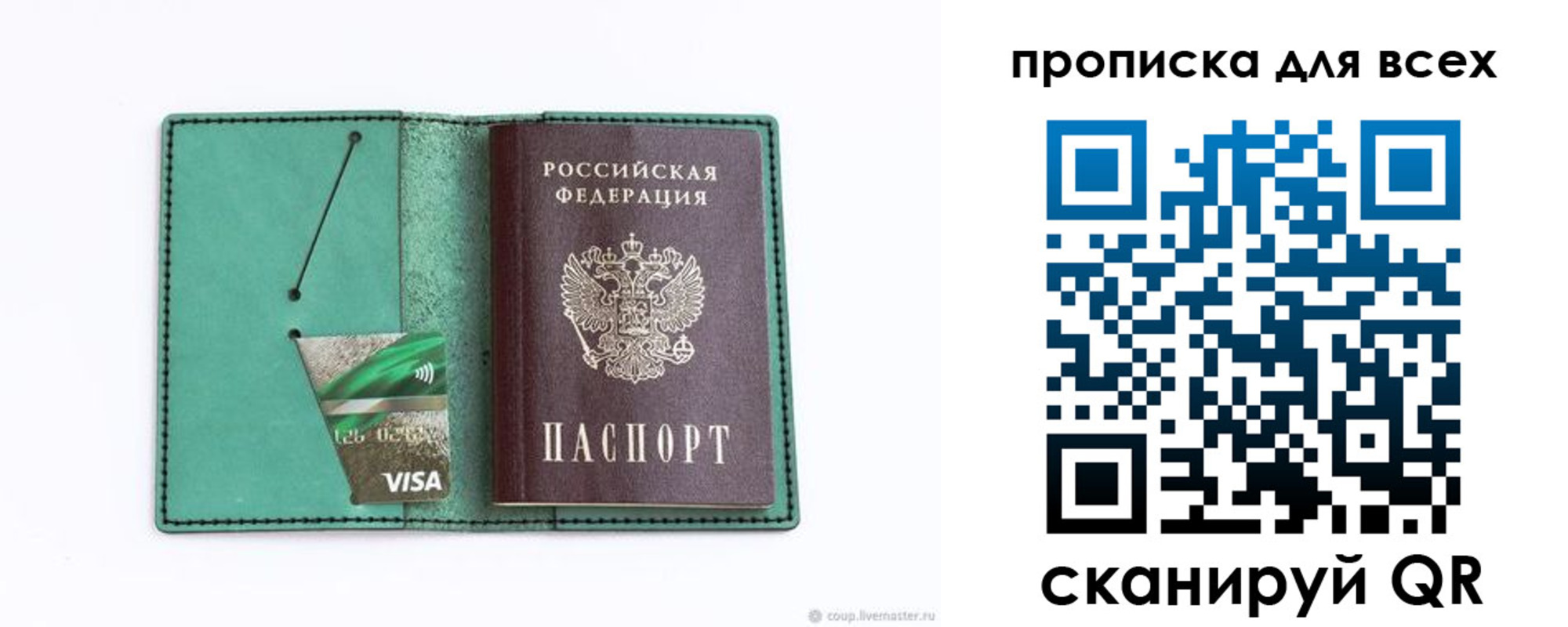 прописка иностранных граждан в Белокурихе