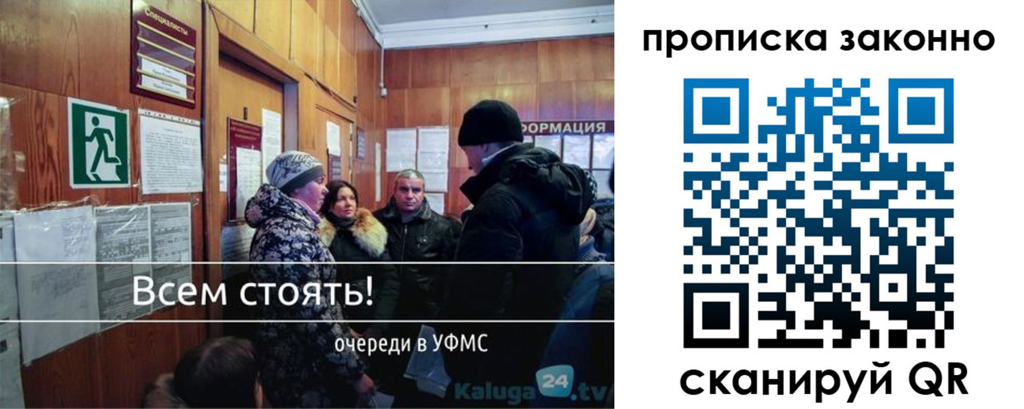 временная регистрация недорого в Белокурихе