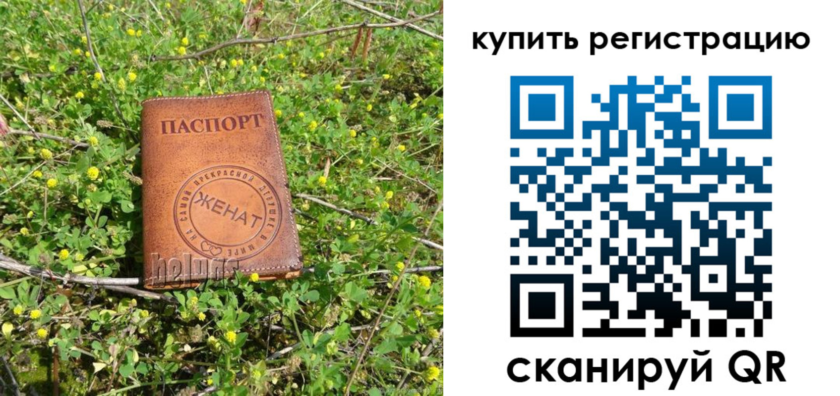 временная регистрация купить в Белокурихе