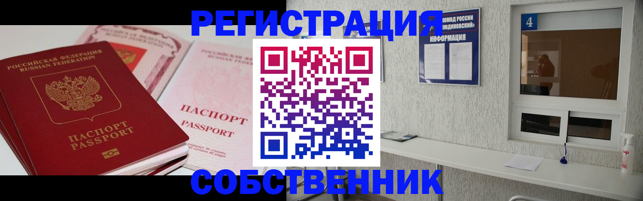 где прописаться в Белокурихе