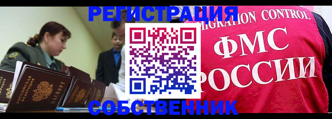 прописка для кредита в Белокурихе