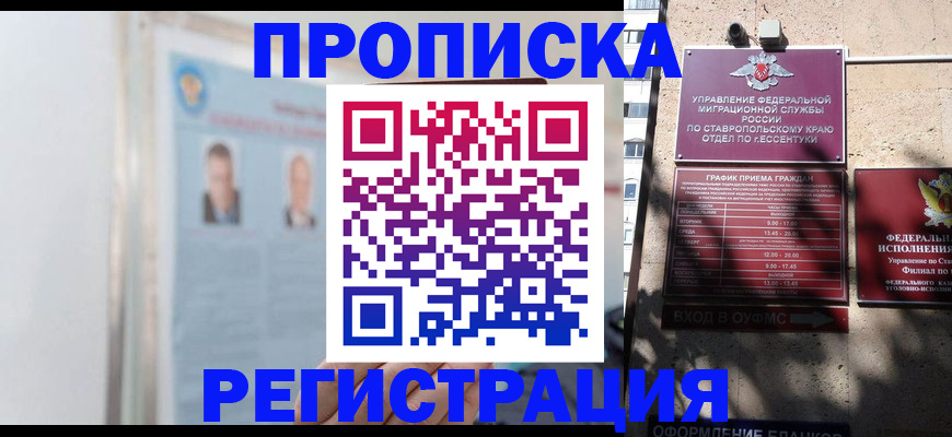 регистрация для дет. сада в Белокурихе